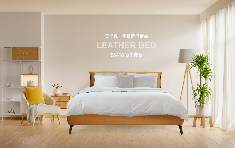 莫俚森MOLISEN|DS418 全牛床台(5尺)