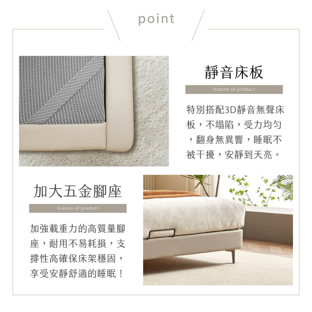皓眠半牛皮床台