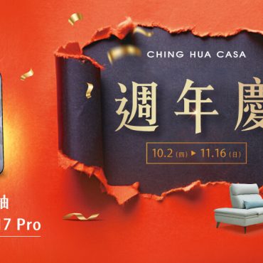 CHC2025birthdaysale