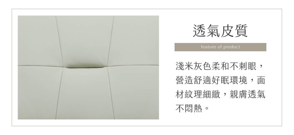 O’IN北歐風家具| 序光半牛皮床台(5尺)