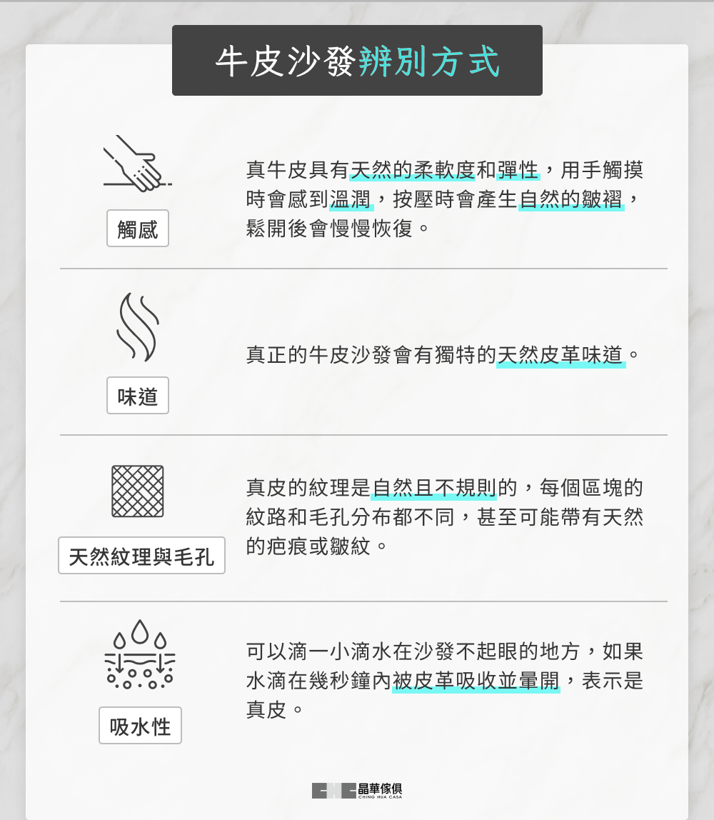 牛皮沙發辨別方式