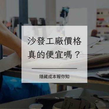 晶華傢俱寬敞門市