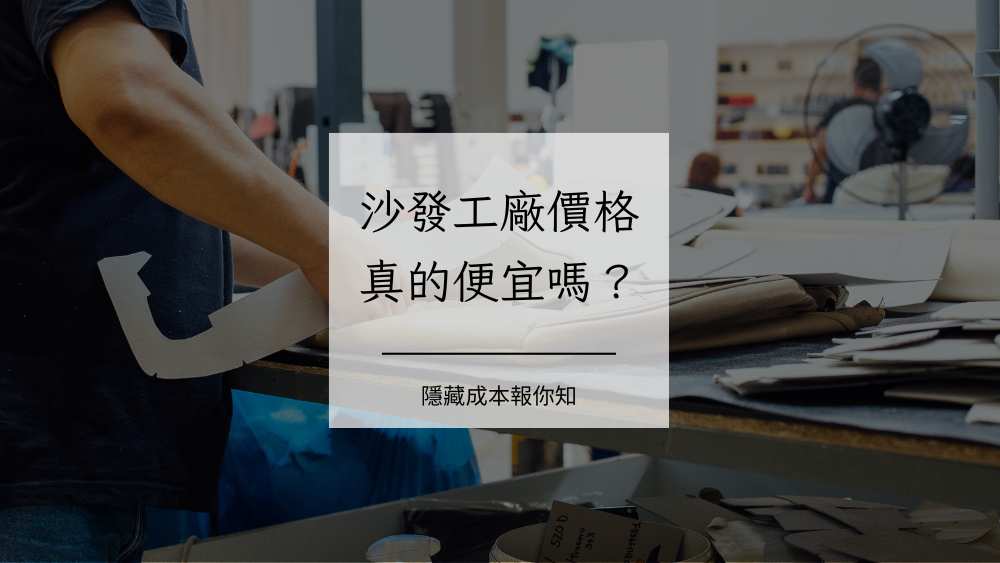 晶華傢俱寬敞門市