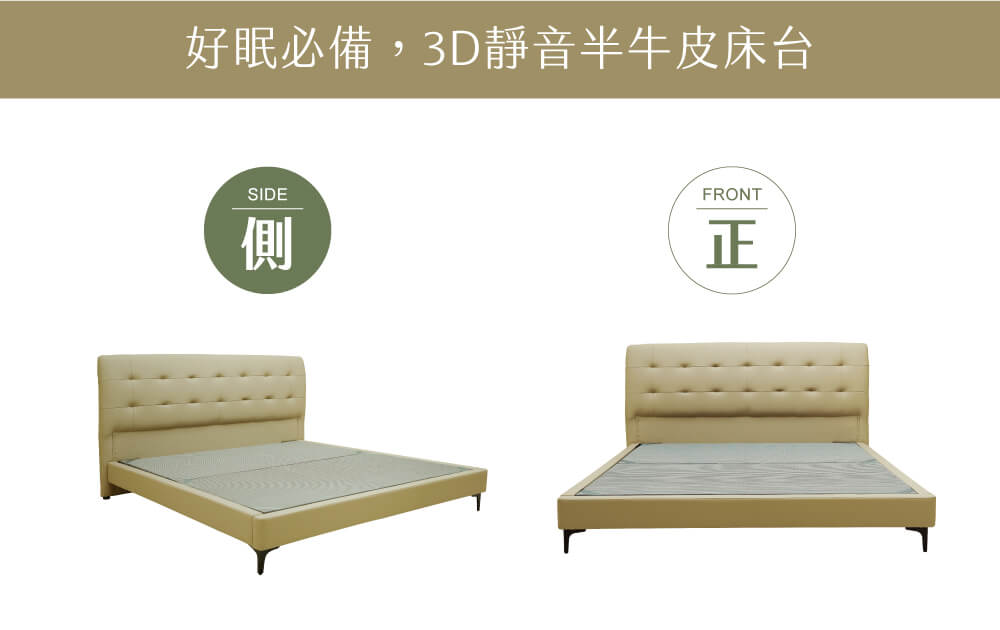 O’IN北歐風家具｜慕光半牛皮床台