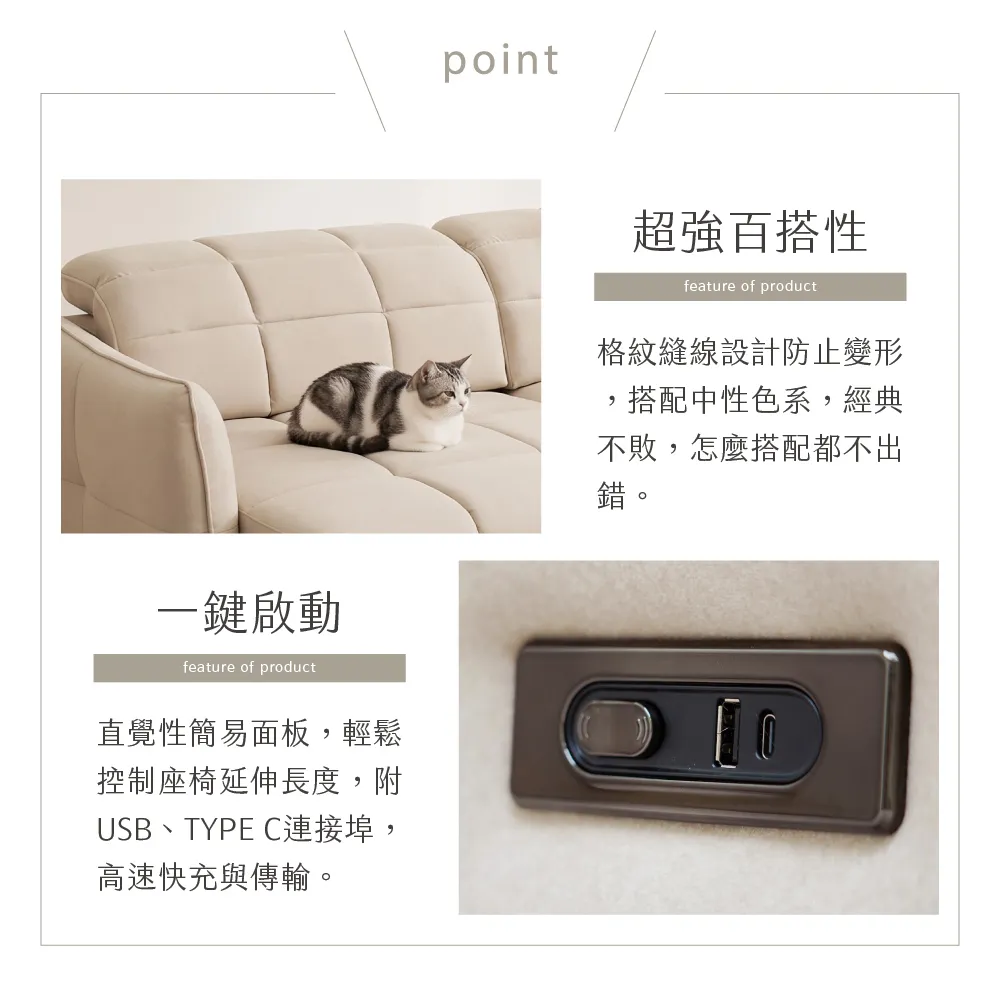 O’IN北歐風家具｜ 雲眠一字型雙電動布沙發
