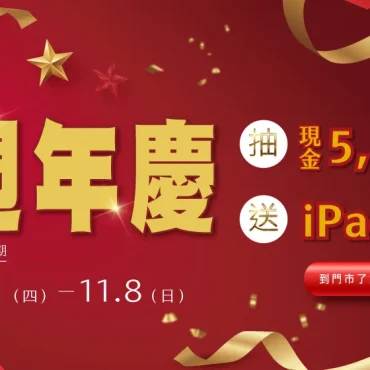 2026周年慶