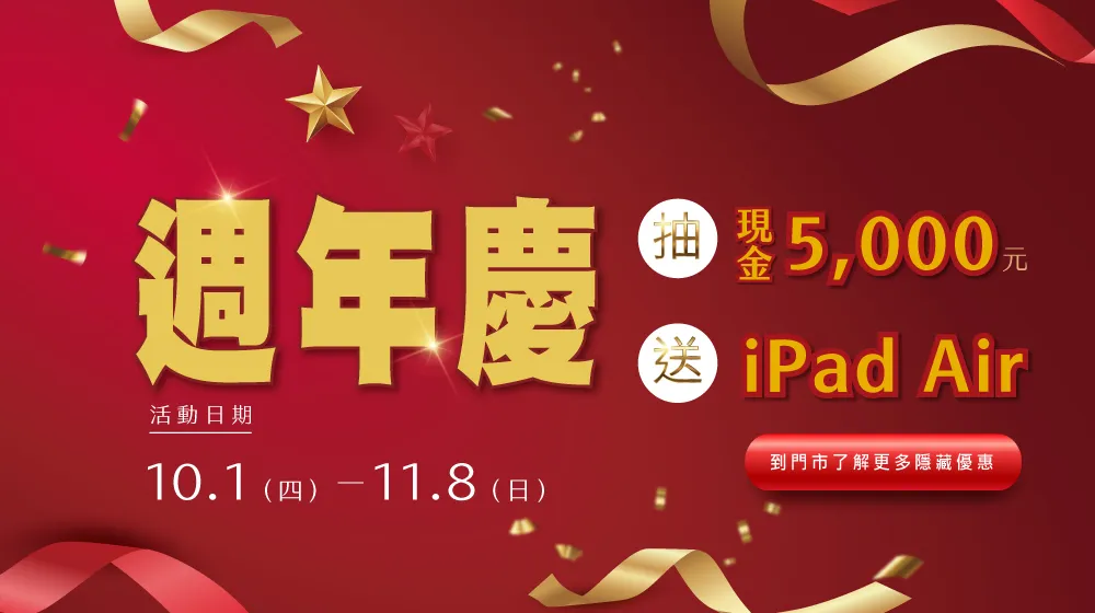 2026周年慶