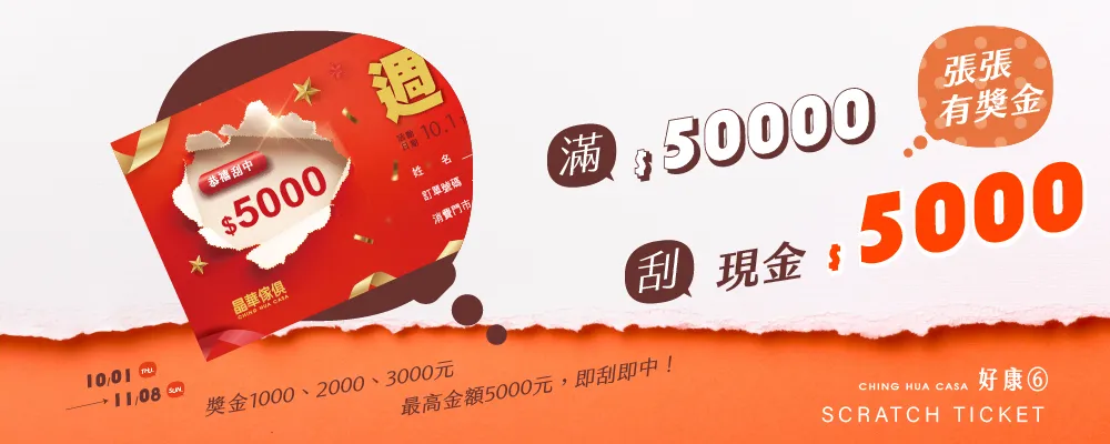 2026周年慶